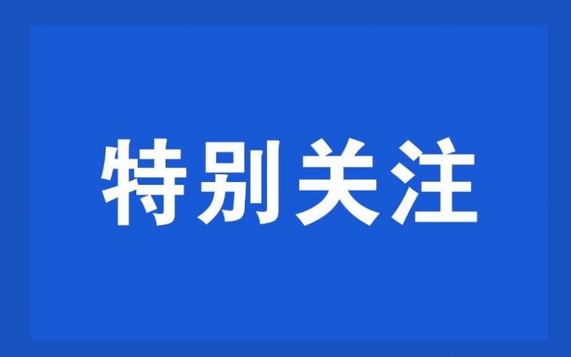 2023中國·山西（晉城）康養(yǎng)產(chǎn)業(yè)發(fā)展大會開幕