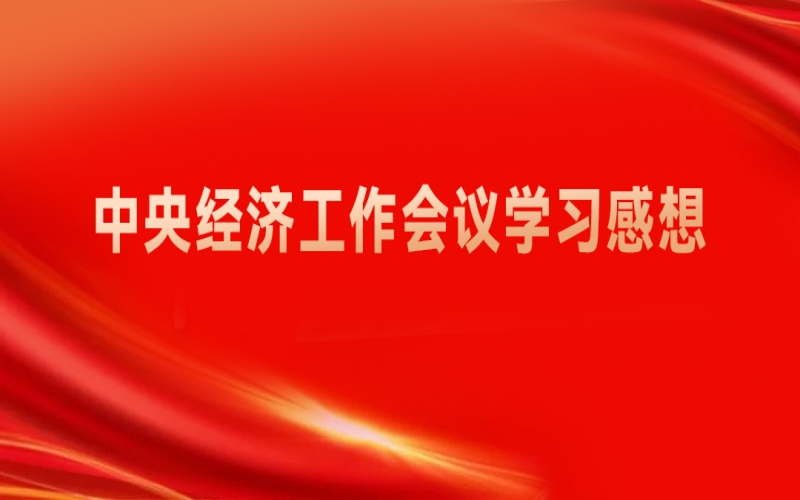 張榮華主席：精準(zhǔn)釋放更多重磅信號，提振民企更強(qiáng)發(fā)展信心