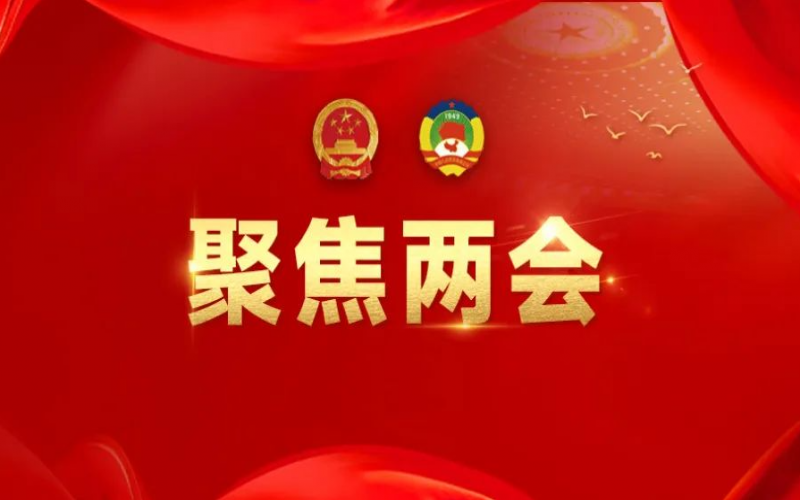 氫能產(chǎn)業(yè)首次寫入政府工作報(bào)告，張榮華代表的兩會(huì)“氫”聲！