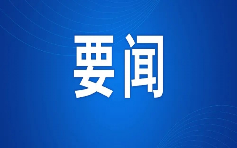 中央宣傳部、全國(guó)婦聯(lián)發(fā)布2024年“最美巾幗奮斗者”先進(jìn)事跡