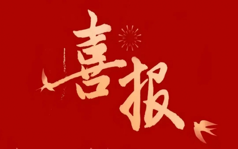 祝賀 - 寧強榮程中學(xué)師生在漢中市網(wǎng)絡(luò)安全相關(guān)競賽活動中斬獲佳績